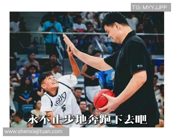 孩子心中的篮球梦想与姚明的亲密相遇 孩子心中的篮球梦想与姚明的亲密相遇