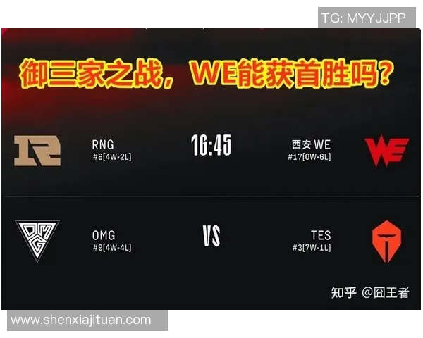 赛后分析:WE与RNG在比赛中的心理素质较量与影响 赛后分析:WE与RNG在比赛中的心理素质较量与影响